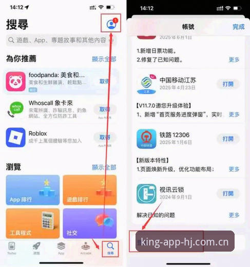 皇家国际HJ app 2025哪个好？新手完整选择指南与使用详解