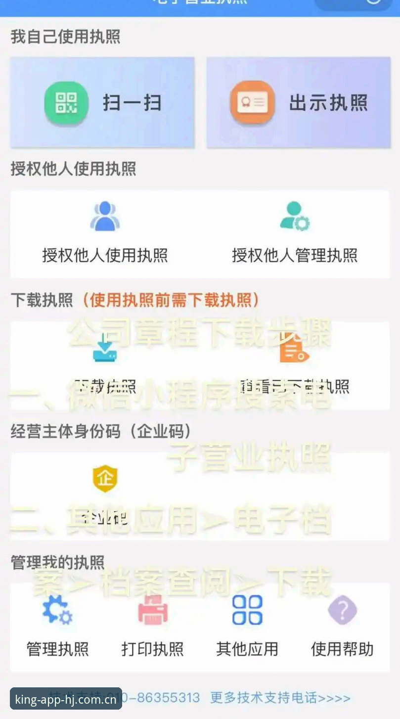 皇家国际APP使用教程：从下载到注册的完整操作指南